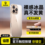 倍思【触控按键摄影版】适用iphone16手机壳苹果16保护套超薄充电防摔镜头全包简约不易发黄