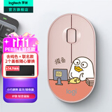 罗技（Logitech）时尚系列LOGITECH PEBBLE无线蓝牙鼠标办公静音鼠标鹅卵石双模鼠标Mac ipad鼠标 家用时尚小巧便携 小刘鸭-摸鱼粉