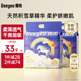 德佑婴儿纸尿裤弱酸彩虹PP裤超薄柔软干爽透气宝宝尿不湿 L码27片/包*2包【9KG-14KG】