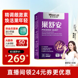 萊特維健巢舒安大豆异黄酮胶囊 60粒/瓶 花少同款