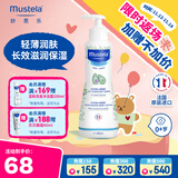妙思乐（Mustela）儿童保湿润肤乳300ml婴儿宝宝润肤乳护手霜秋冬面霜
