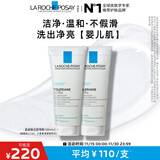 理肤泉氨基酸啫喱洗面奶100ml*2温和卸妆面部清洁保湿护肤品生日礼物