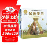 柴可夫斯基四季音乐绘本(能听歌的绘本，文学绘画音乐多元艺术融会_做优质的艺术启蒙套装4册）