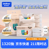 unifree抽纸3层M码110抽*12包 100%原生木浆云柔巾卫生纸婴儿纸巾整箱