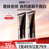 左颜右色男士修颜霜保湿面霜控油遮痘护肤品35g素颜霜遮瑕隔离BB霜送男友