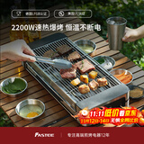 法诗缇（Fastee）电烤炉烤肉锅电烤盘 家用电烧烤炉烤串机 2200W大功率无浓烟户外电烤架烤串烤肉 电烤炉（双烤网） 1层