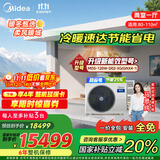 美的中央空调一拖三多联机5匹星光超一级能效 两室一厅适用80~110㎡ 【Mini外机】MDS-120W-D02-XG