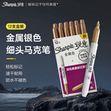 锐意（Sharpie）2.5mm细头油性马克笔金属金色12支装防水防褪色速干记号海报明星签名笔婚礼签到美术写生美育