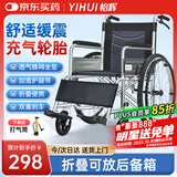 怡辉（YIHUI）轮椅老人专用出行小型轻便携折叠年轻人骨折充气轮胎旅行手动推车