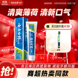 云南白药【采销推荐】经典薄荷护龈牙膏 改善牙龈问题 祛牙垢清新口气210g