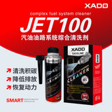 XADO哈多JET100 汽油油路系统综合清洗剂 汽车养护节油除积碳 250ML