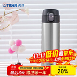 虎牌（TIGER）保温保冷杯学生弹盖不锈钢水杯子MMJ-A48C-XCX不锈钢色480ml