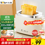 小熊（Bear）面包机 烤面包片机烤吐司机多士炉家用全自动早餐机三明治2片轻食机50s速烤DSL-N02C5