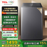 TCL 10公斤双动力波轮洗衣机水旋风 新风祛味 活水漂洗 抗菌除螨 防缠绕 家用全自动洗衣机 【10公斤 云岩灰】B100T6