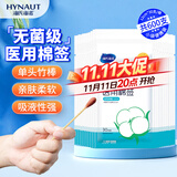 海氏海诺加长医用棉签12cm*30支*20袋棉棒无菌消毒成人竹棒独立小包装