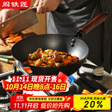 阎铁匠章丘小铁锅奶锅炒锅炒菜锅一人食平底无涂层家用熟铁锅电磁炉26cm
