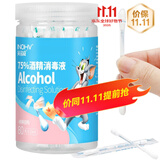 海氏海诺碘伏棉签棉棒一次性酒精碘伏消毒液婴儿脐带消毒护理便携独立装 75%酒精棉签80支