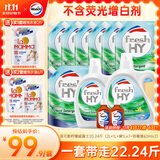 威露士清可新洗衣液柠檬香20.24斤（瓶2L+1L+袋1L*7+消毒液60ml*2）除螨