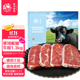 春禾秋牧 阿根廷原切草饲板腱牛排1.3kg/7-13片 牛肉生鲜冷冻 低脂健身