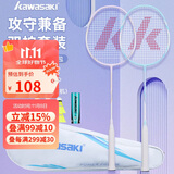 川崎（KAWASAKI）羽毛球拍超轻碳素中杆对拍KD-1pro蓝紫（已穿线+6球+手胶+拍包）