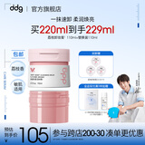 ddg荔枝卸妆膏正装+替换装220ml油水眼唇温和敏肌适用易乳化卸妆膏