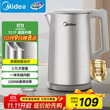 美的（Midea）电热水壶烧水壶 316L食品级不锈钢内胆 1500W功率0涂层电水壶 内外双钢 1.7L大容量MK-SHM1730-PRO