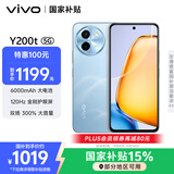 vivo Y200t 12GB+256GB 晴山 国家补贴 44W 6000mAh 120Hz金刚护眼屏 双扬300%大音量 拍照 AI 手机