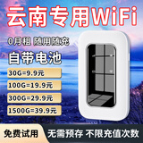 祝余 随身wifi移动4G无线路由器移动随行流量手机笔记本通用流量上网宝  云南 云南电池款随身WiFi
