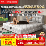 顾家家居（KUKA）京东家具天然乳胶卧室席梦思床垫2.0X2.2米M0001J梦想垫京仓发货