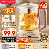 荣事达（Royalstar）养生壶 2.2L全自动带滤网316L煮茶壶 24h预约+24h恒温烧水壶18大菜单电热水壶花茶壶煮茶器YSH22B3