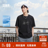 森马（Semir）短袖T恤男装熊猫国风印花刺绣2025夏季凉感t宽松上衣109325100113