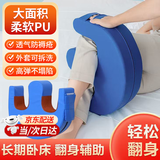 顺秦翻身辅助器翻身垫侧身垫老人翻身辅助器翻身神器翻身垫防褥疮垫 适用90-140斤【有魔术贴固定绑带】 蓝色