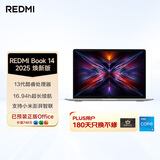 小米笔记本电脑 红米REDMI Book 14 2025焕新版轻薄本高性能13代酷睿 16G 512G新品上市
