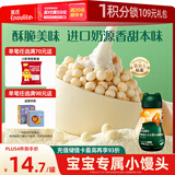 英氏（Engnice）婴幼儿小小馒头特浓牛奶味 婴儿零食辅食饼干营养奶豆宝宝零食90g