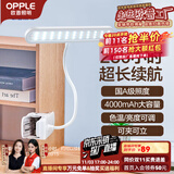 欧普（OPPLE）台灯护眼灯书桌学生充电应急宿舍寝室夹子灯卧室用led床头灯 【T型款国A级护眼】【4000毫安】白