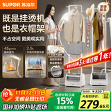 苏泊尔（SUPOR）【服装店同款】挂烫机家用2025新款立式熨烫机商用/蒸汽机双杆大功率手持电熨斗EGU-226B