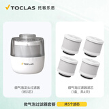 托客乐思日本TOCLAS水龙头过滤器留学家用宿舍卫生间厨房自来水过滤净水除氯面盆洗脸防溅 【套餐更优惠】微气泡套餐
