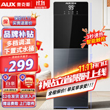 奥克斯（AUX） 饮水机下置式家用立式温热型快速加热下置水桶饮水器 3秒速热【多档控温】温热型 温热型