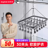 佳帮手袜子晾衣架不锈钢衣服架多夹子晾晒架30夹头 多功能内衣防风袜夹