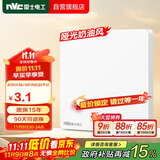 NVC雷士电工 开关插座 电工电料 86型空白装饰插座面板 N25奶油白