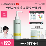 悦芙媞控油洁颜蜜氨基酸洁面洗卸一体洗面奶学生礼物 祛痘洁颜蜜120ml