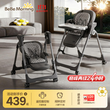 小主早安（BeBeMorning）宝宝餐椅电动摇摇椅二合一婴儿儿童哄睡便携餐桌椅 豪华-高级灰