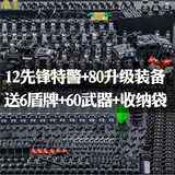 三角洲行动积木军事积木士兵城市警察特警特种兵人仔玩具男孩 先锋特警12人80装备+6盾牌+60武器+袋