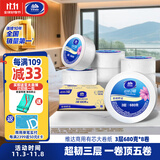 维达有芯大卷纸3层680克*8卷 大盘纸超韧加厚商用卫生纸厕纸 整箱销售