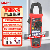 优利德（UNI-T）钳形万用表高精度数字钳形电流表智能防烧电工专用万能表家用维修 UT204+（可测温度/电容）