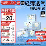 巴布豆（BOBDOG）小波浪薄柔亲肤学步裤M144片箱装(4.5-8.5KG)中码婴儿尿不湿 