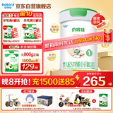 贝特佳羊奶粉婴儿配方羊奶粉1段一段（0-6月）罐装新国标奶粉816g