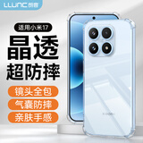 朗客适用小米17手机壳xiaomi17保护壳四角气囊防摔镜头全包全透明壳简约软壳裸机手感保护套手机外壳