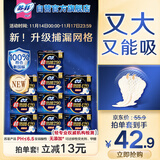 苏菲超熟睡柔棉感夜用卫生巾29cm20片+42cm24片姨妈巾自营旗舰