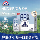 光明 莫斯利安巴氏杀菌风味 酸奶200g*12盒 低脂减25%蔗糖礼盒装
